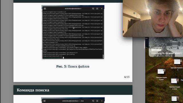 Презентация8 смотреть онлайн