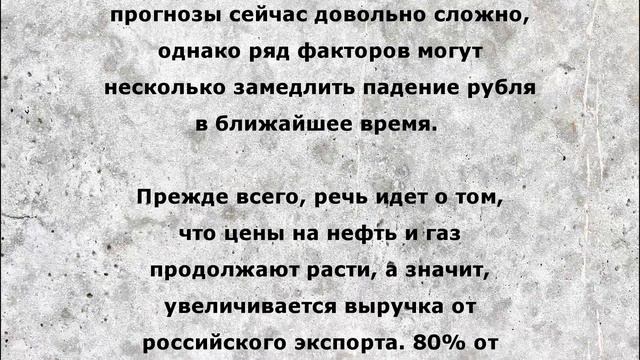 Экономисты рассказали, сколько россияне будут жить с долларом выше 100 рублей смотреть онлайн