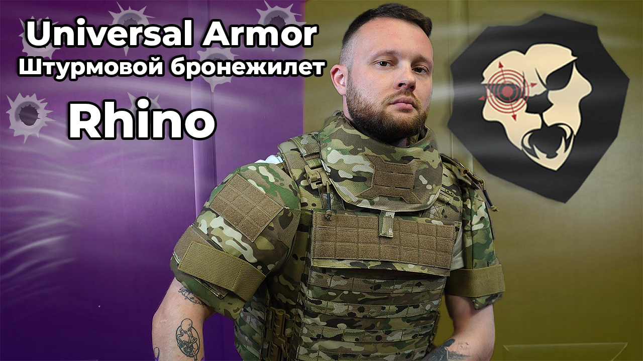 Штурмовой бронежилет Universal Armor Rhino (плиты БР5, СВМПЭ NIJ IIIA, мультикам) Видео Обзор смотреть онлайн