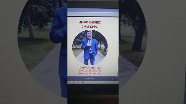 Инстаграмдағы табыс көзі смотреть онлайн