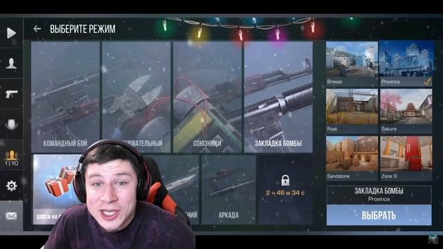 ТОЧНАЯ ДАТА ВЫХОДА НОВОГОДНЕГО ОБНОВЛЕНИЯ 0.22.0 В STANDOFF 2 смотреть онлайн