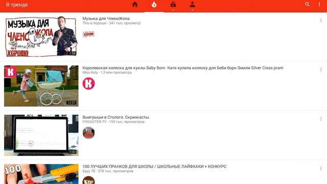 Типичные рекомендованные видео на YouTube...
