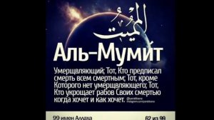 99 имен АЛЛАХА 99 names of allah nasheed