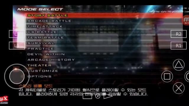 AetherSX2 에뮬 안드로이드 Pnach 치트 파일 적용 방법-[PlayX]