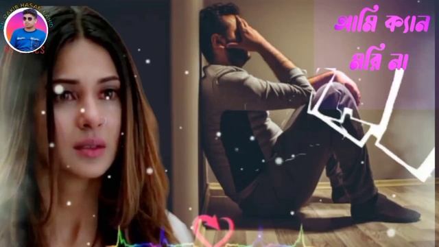 AMI KN MORI NA। আমি ক্যান মরি না।ATIF AHAMED NILOY । RN RAKIB । BANGLA NEW LYRICS SAD SONG ??2022!! смотреть онлайн
