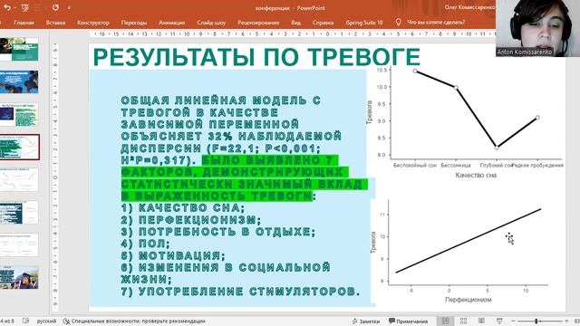 БИОПСИХОСОЦИАЛЬНЫЕ ФАКТОРЫ РАЗВИТИЯ АФФЕКТИВНЫХ РАССТРОЙСТВ У СТУДЕНТОВ-МЕДИКОВ
