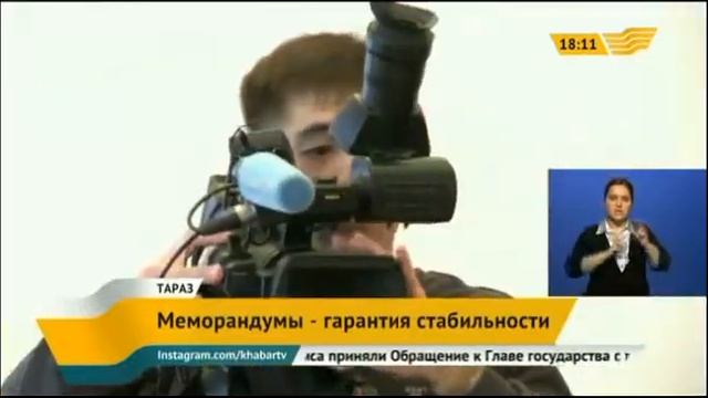 Власти Тараза дают гарантии о сохранении рабочих мест на предприятиях смотреть онлайн