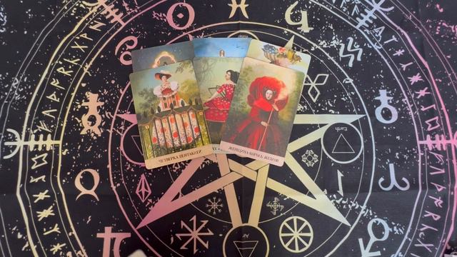 Кардинальный поворот в ваших отношениях!!! смотреть онлайн