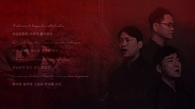 [대 성당들의 시대_Le Temps Des Cathedrales] _ 팝페라 그룹 트루바 cover смотреть онлайн