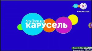 Уход на Профилактику (Карусель Зайчики,19.05.2023, Записано в 05:00)