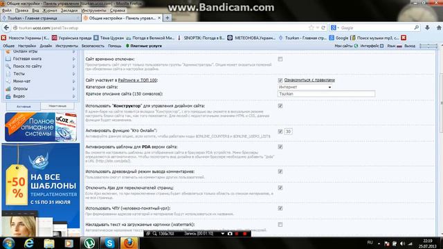 Как зделать моб версию?видеоурок смотреть онлайн