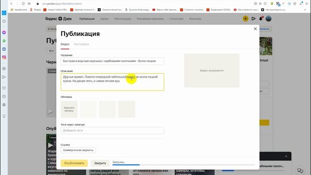 Как монтировать видео для Ютуба, Дзена, Рутуба. СЕО оптимизация и загрузка видео смотреть онлайн
