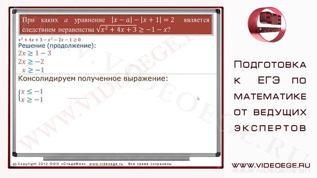 Категория C5. ЕГЭ по математике 2014. смотреть онлайн