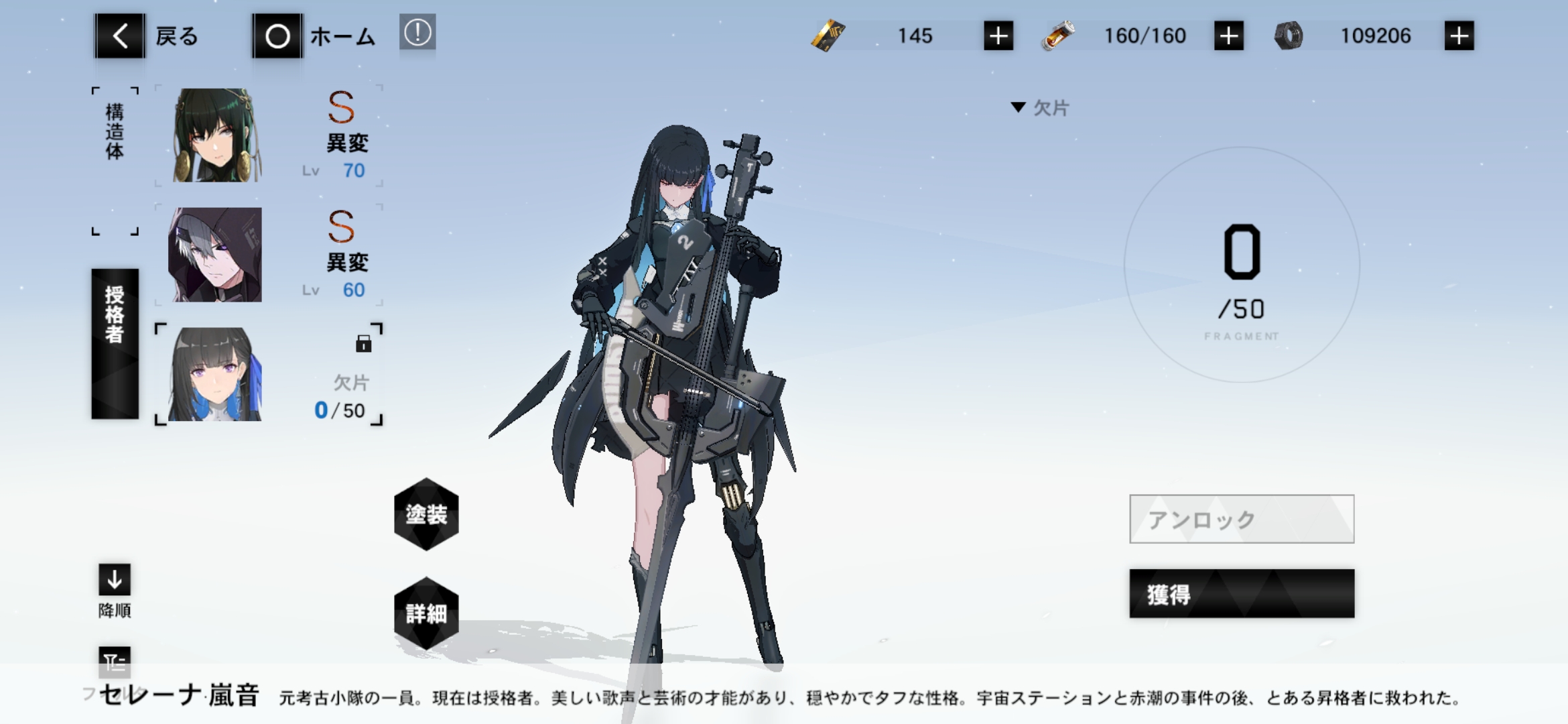 PGR JP Selena