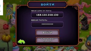 как скачать приватный сервер мои поющие монстры