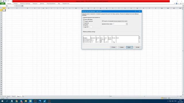 Массовая проверка баланса номеров телефонов смотреть онлайн