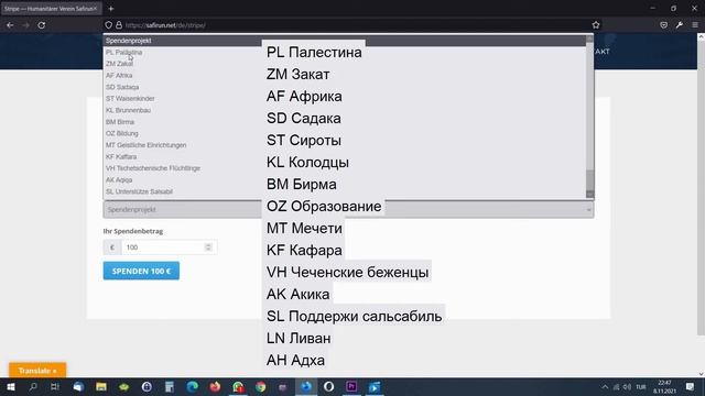 Как сделать пожертвование в Сальсабиль на сайте http://www.safirun.net/ смотреть онлайн