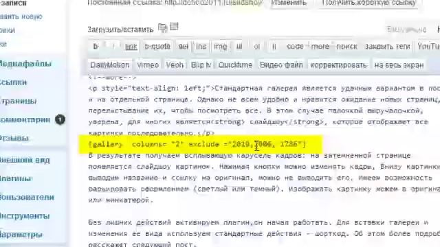 Шорткоды WordPress для Gallery Carousel смотреть онлайн