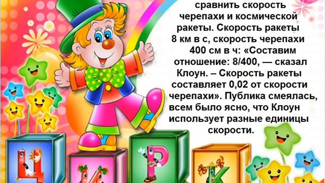 Физику на пять, с нуля Скорость смотреть онлайн