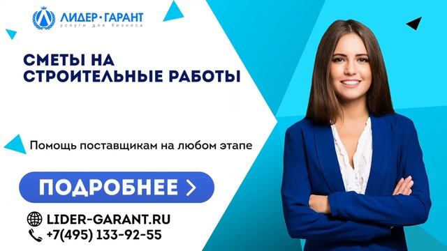Сметы на строительные работы смотреть онлайн