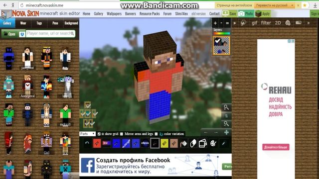 http://minecraft.novaskin.me/ смотреть онлайн