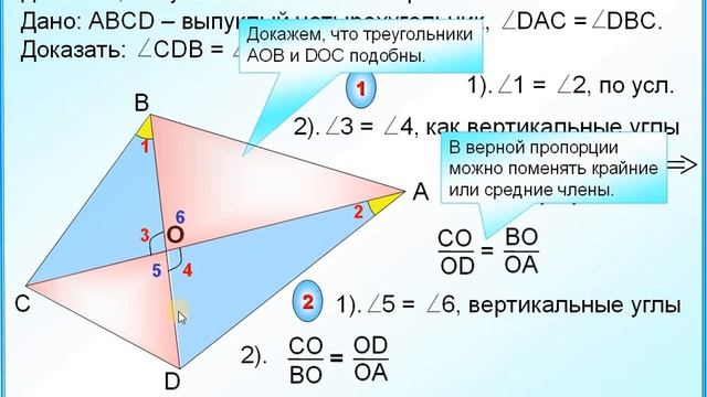 ОГЭ Задание 25 Условие принадлежности четырёх точек одной окружности смотреть онлайн