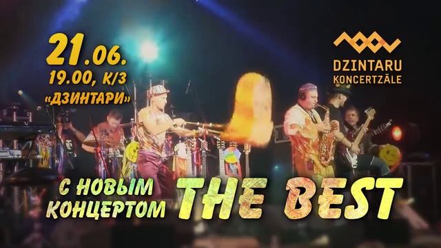 ДиДюЛя в Юрмале - 21 июня! смотреть онлайн