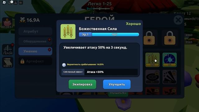 СТАЛ ГЕРОЕМ В СИМУЛЯТОРЕ РОБЛОКС | Legend of Heroes Simulator ROBLOX смотреть онлайн