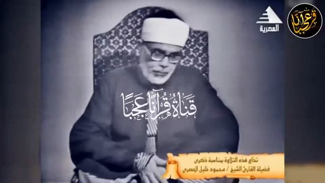 Шейх Махмуд Халиль Аль Хусари. Сильное чтение смотреть онлайн