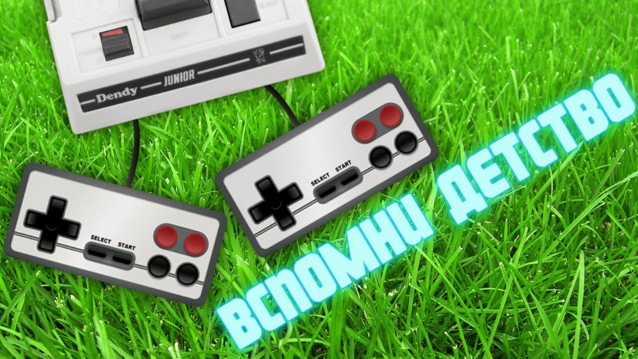КУПИЛ Dendy Master + 195 игр/ Обзор ДЕНДИ из DNS смотреть онлайн