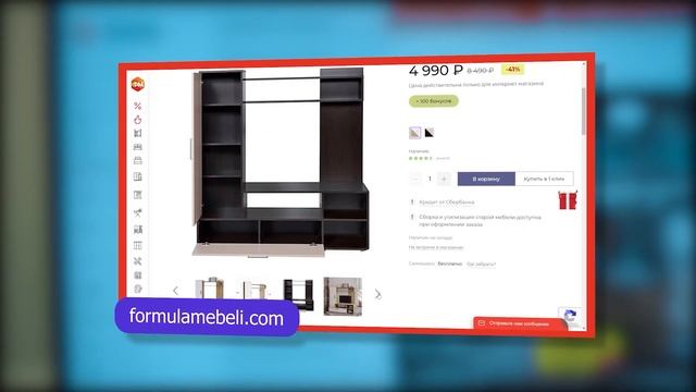 Формула Мебели - сегодня! смотреть онлайн