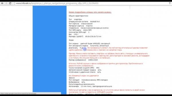 Анти-Обзор Prestigio GeoVision 5000