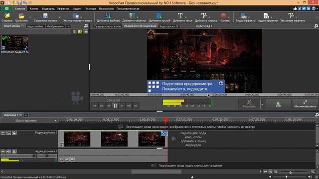 Простой видеоредактор программа #VideoPad - как начать пользоваться смотреть онлайн