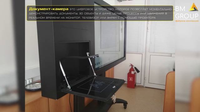 Интерактивная панель BM STORM S65 от компании BM GROUP 'Фабрика инноваций' смотреть онлайн
