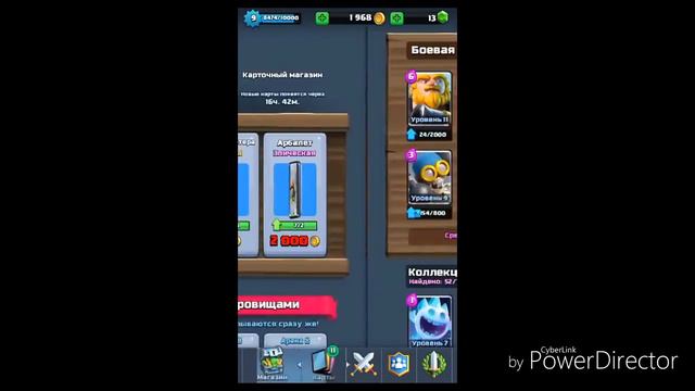 Открытие легендарного сундука #1 смотреть онлайн