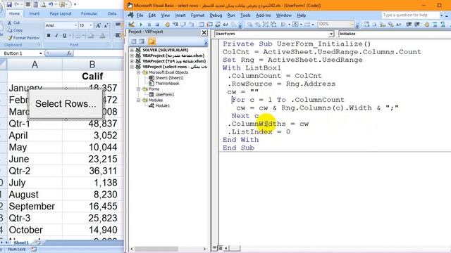 492يمكن تحديد الاسطر - Excel VBA MDR492 - Lines can be selected смотреть онлайн