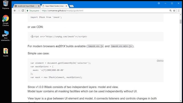 Простая маска на HTML элементе input | HTML формы смотреть онлайн