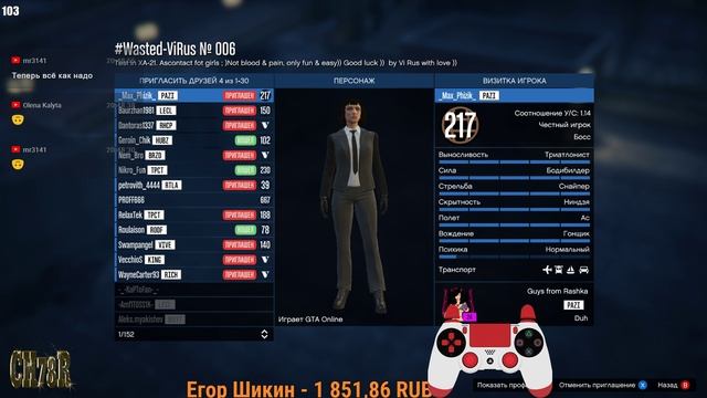[?LIVE] Russian Hard Core races VIRUS в GTA ONLINE(PC)(20.06.2018)(18+) смотреть онлайн