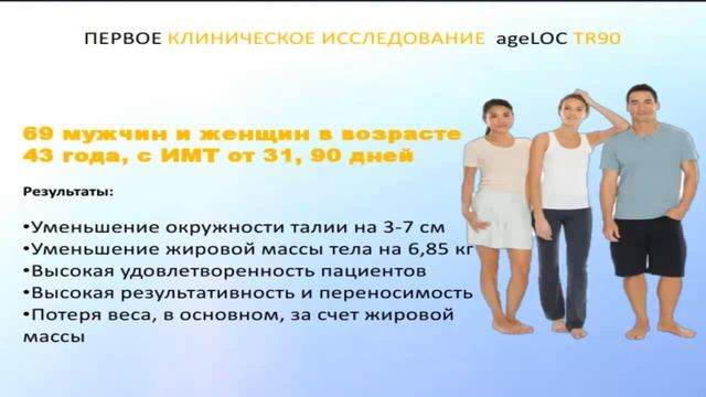 TR90 ПРОГРАММА УПРАВЛЕНИЯ ВЕСОМ И ОБЪЕМОМ ТЕЛА