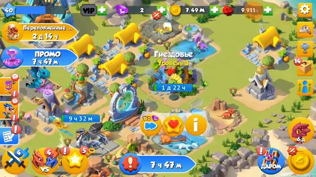 Как вывести дракона очаг?Легенды дракономании смотреть онлайн