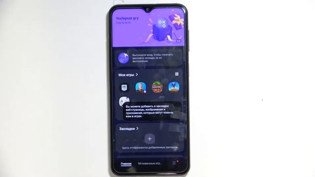 Как найти пропавшую игру на телефоне Galaxy M23? | Где найти игры на Galaxy M23 смотреть онлайн