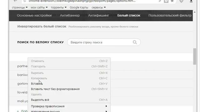 Как в Adguard добавить исключение смотреть онлайн