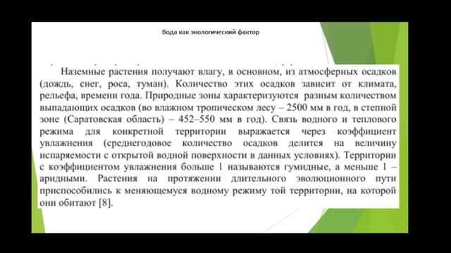 Интеллектуал.Видеолекция.Биология 9-11 класс.