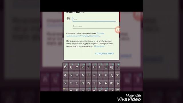 Как создать канал на телефоне смотреть онлайн