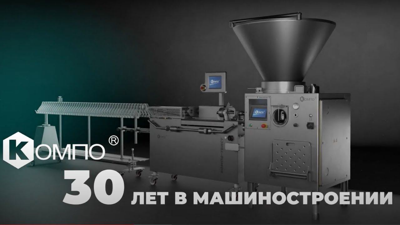 КОМПО - машиностроительная компания смотреть онлайн