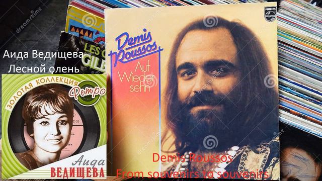 Demis Roussos VS Аида Ведищева - From souvenirs to souvenirs VS Лесной олень (Mashup Мэшап) смотреть онлайн