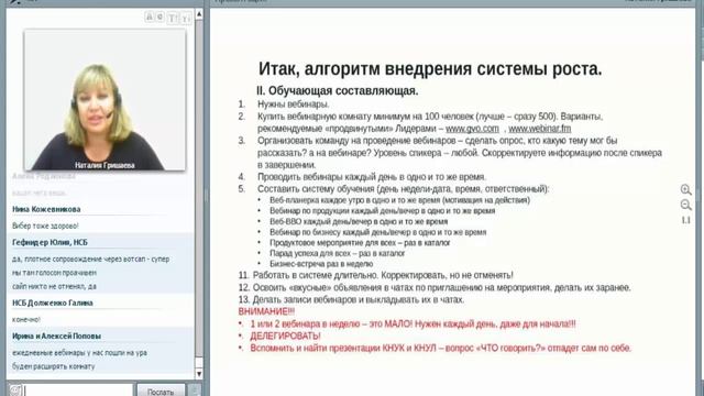 Гришаева Наталия Алгоритм быстрого роста 14 10 2015 смотреть онлайн