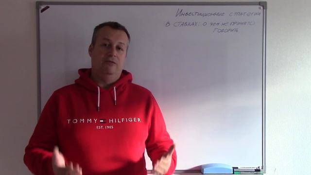 ИНВЕСТИЦИОННЫЕ СТРАТЕГИИ В СТАВКАХ НА СПОРТ смотреть онлайн