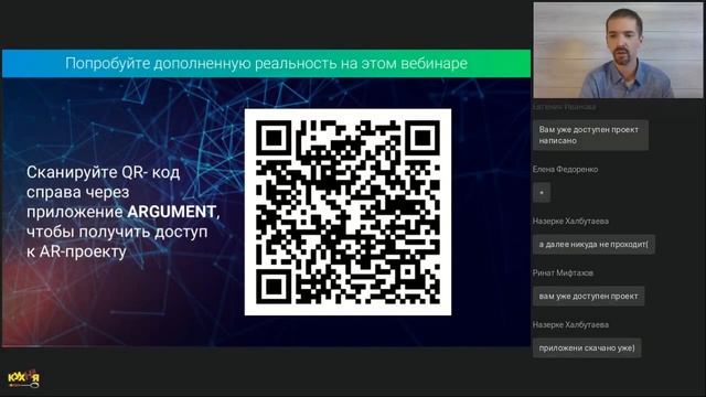 Мобильное обучение с применением AR технологий