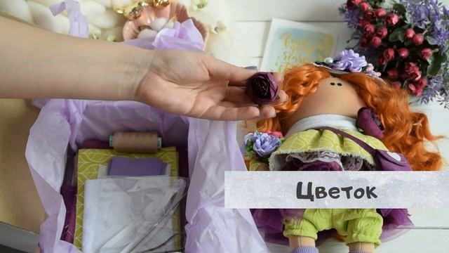 ? Обзор набора для шитья куклы "Рыжуля" смотреть онлайн